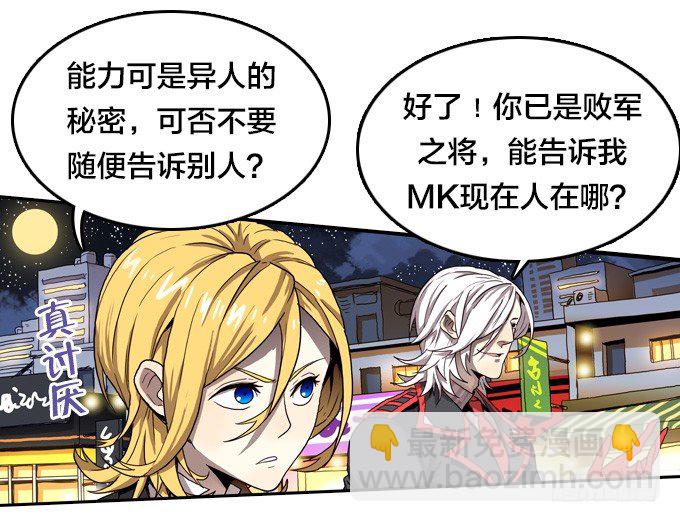 落入敌方的陷阱(1/2)-第18话