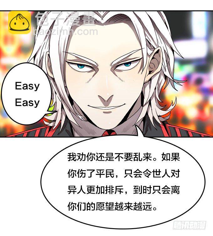 落入敌方的陷阱(1/2)-第18话