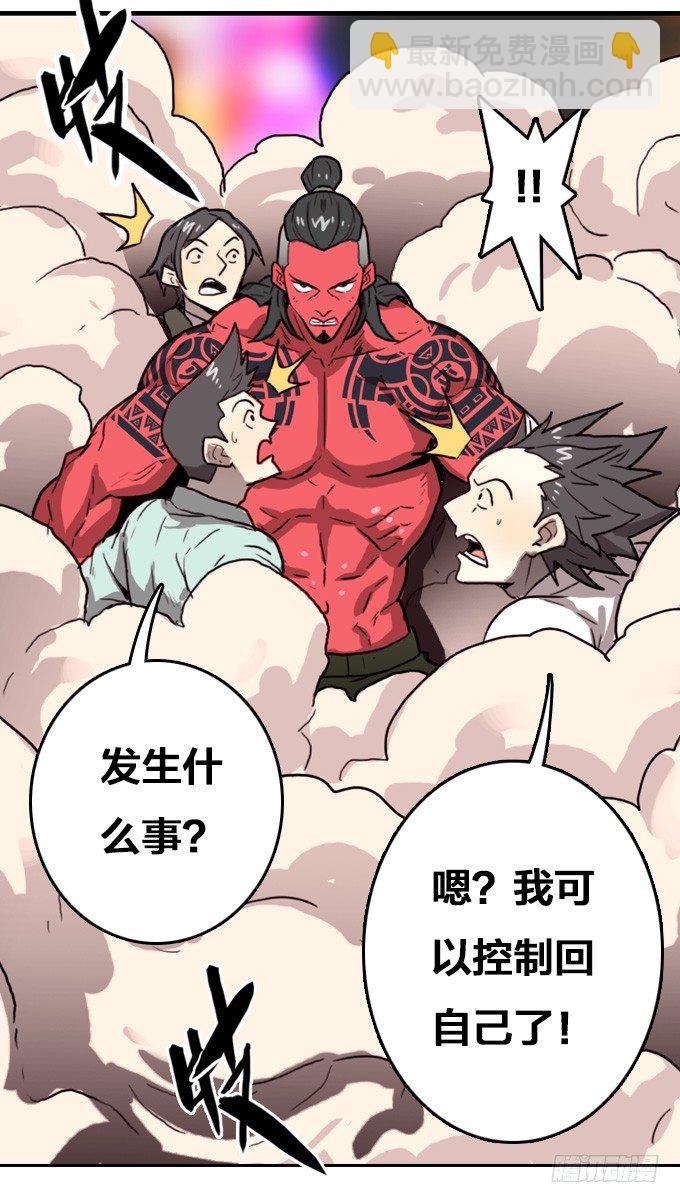 落入敌方的陷阱(1/2)-第18话