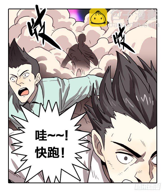 落入敌方的陷阱(1/2)-第18话