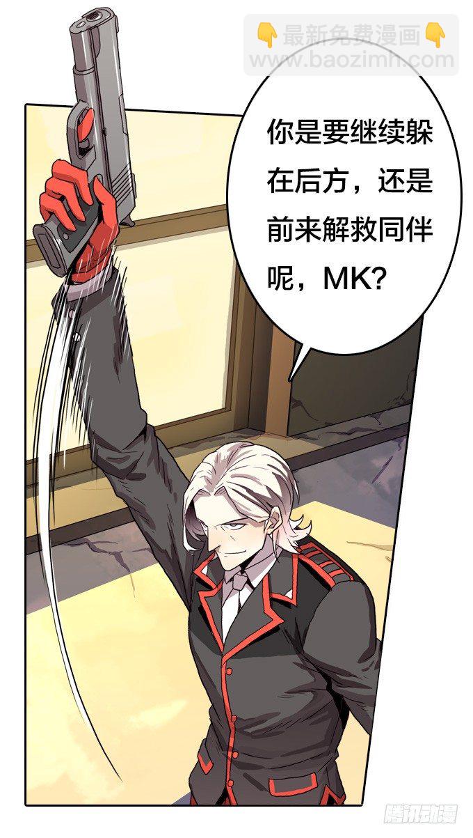 落入敌方的陷阱(1/2)-第18话