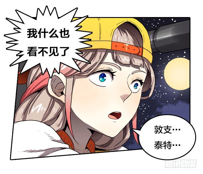 落入敌方的陷阱(1/2)-第18话