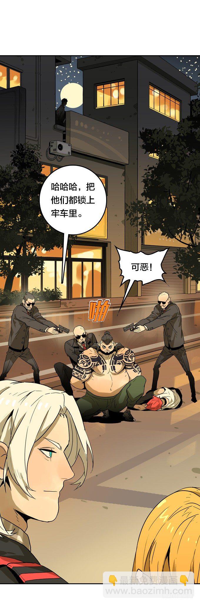 落入敌方的陷阱(1/2)-第18话