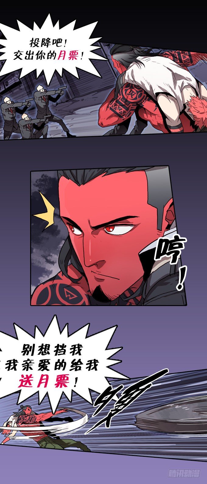 落入敌方的陷阱(1/2)-第18话