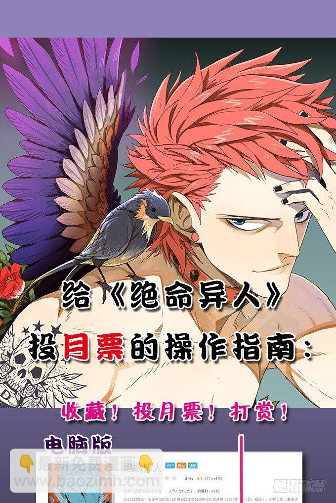 落入敌方的陷阱(1/2)-第18话