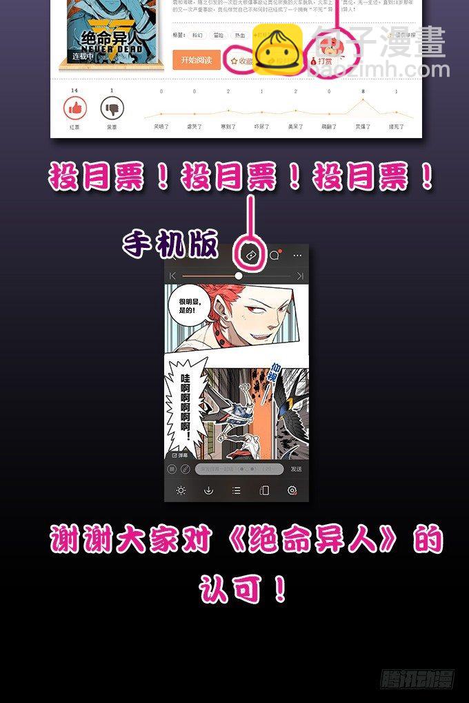 落入敌方的陷阱(1/2)-第18话