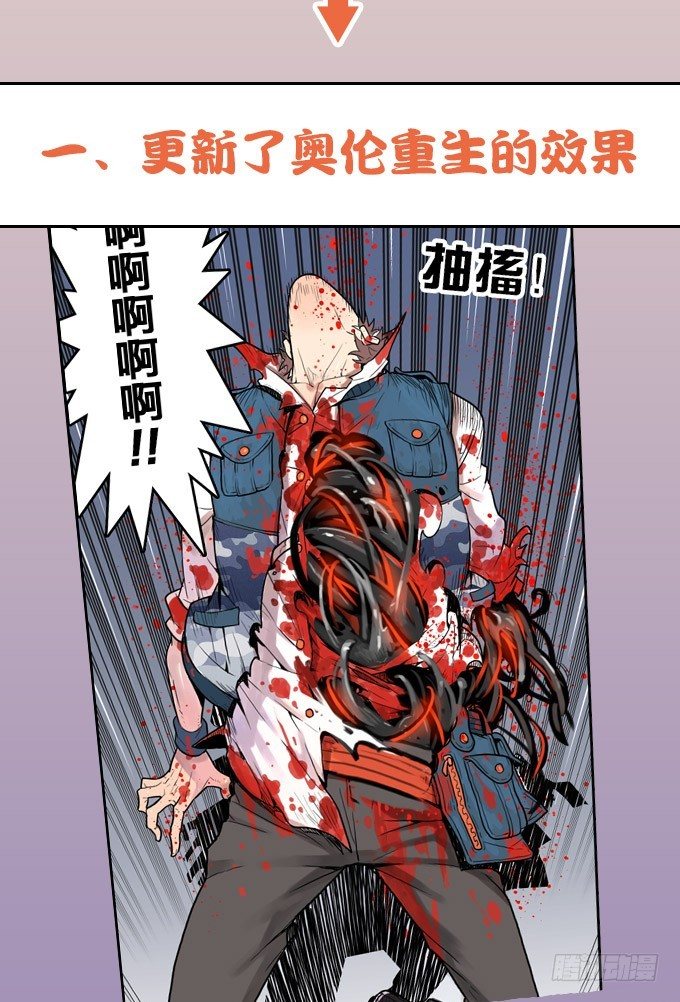 落入敌方的陷阱(1/2)-第18话