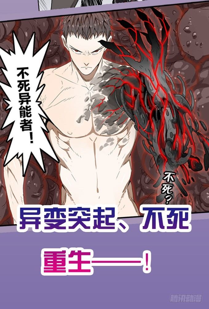 落入敌方的陷阱(1/2)-第18话