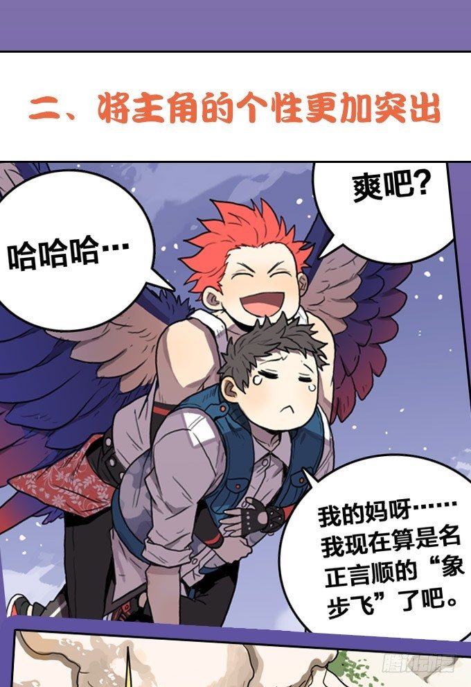 落入敌方的陷阱(1/2)-第18话