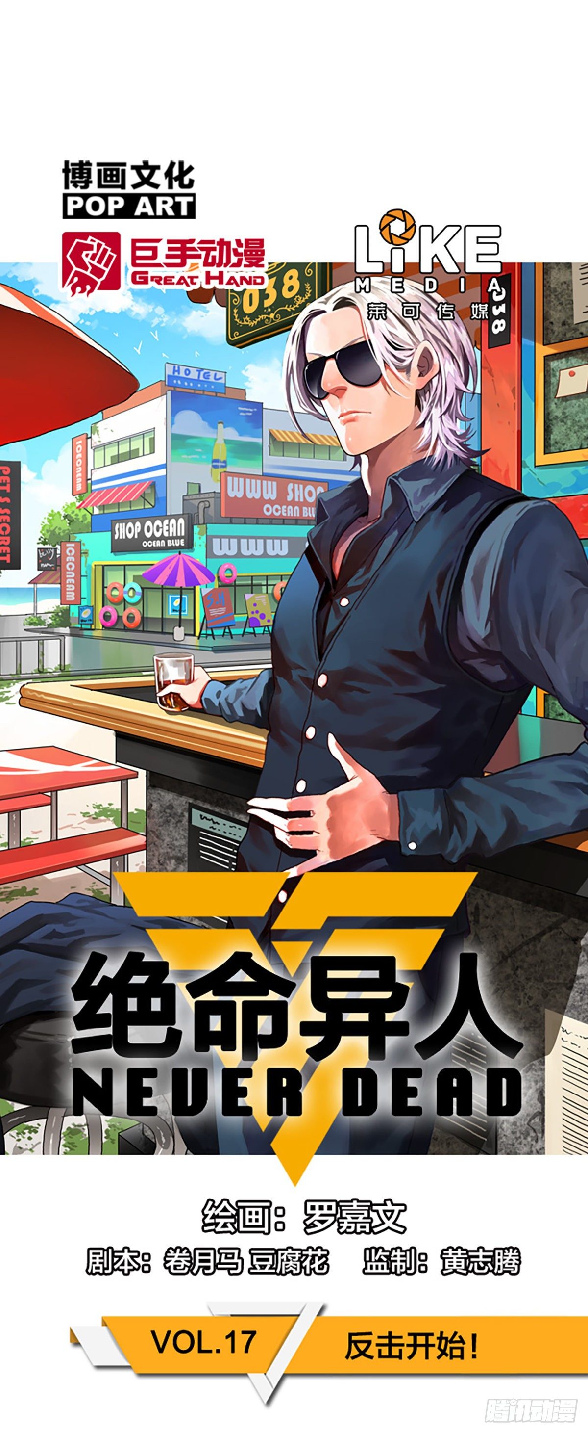 反击开始！-第20话