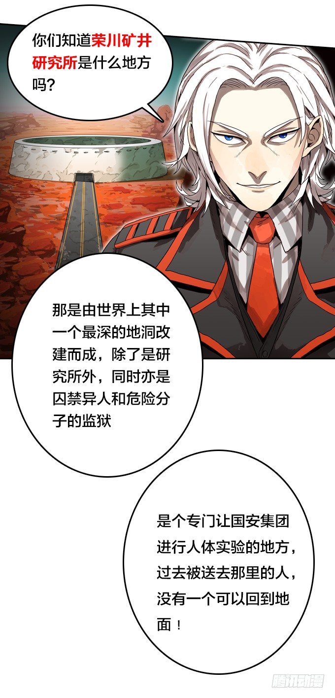 反击开始！-第20话