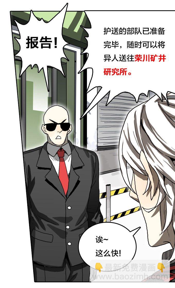 反击开始！-第20话