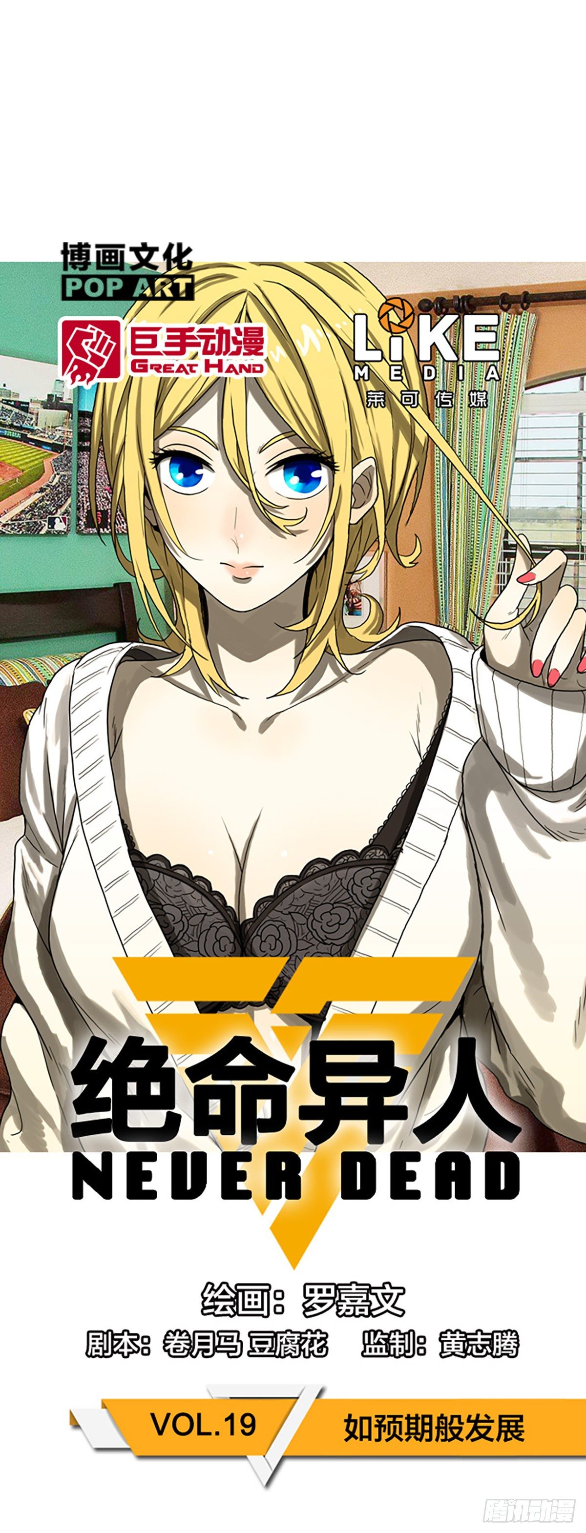 如预期般发展-第22话