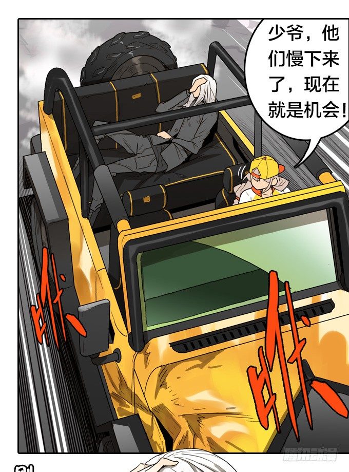 如预期般发展-第22话