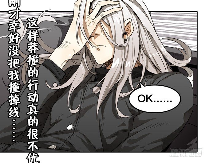 如预期般发展-第22话