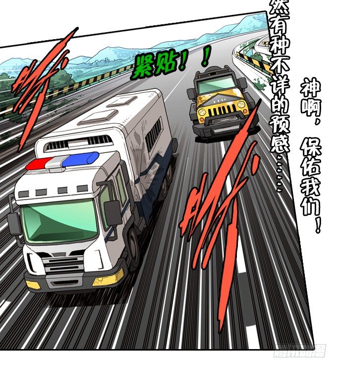 如预期般发展-第22话