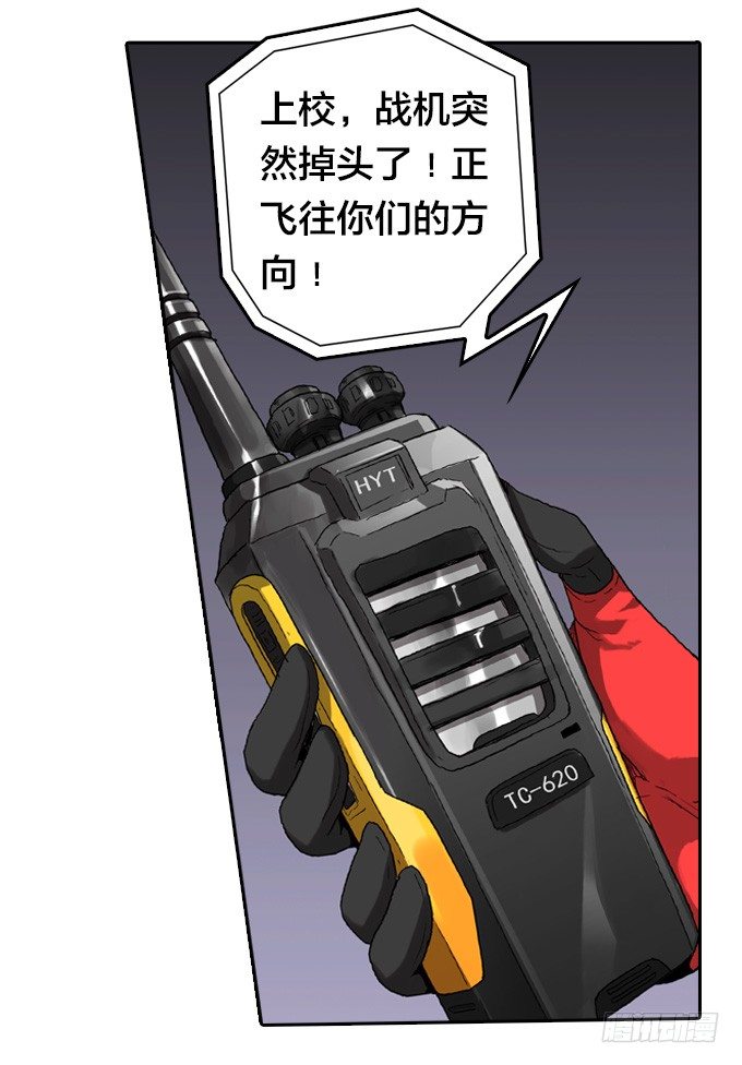 如预期般发展-第22话