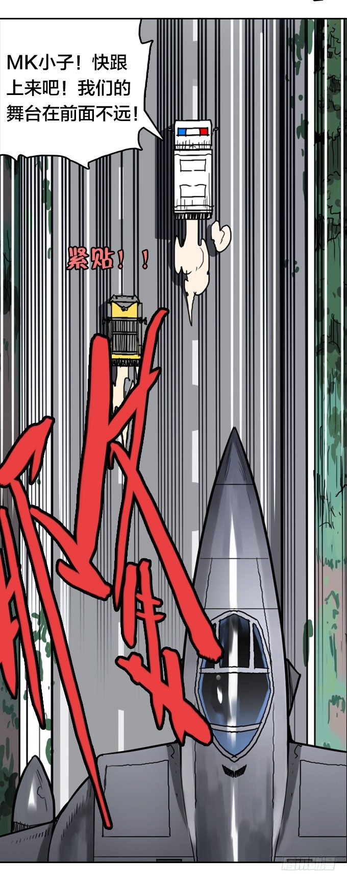 如预期般发展-第22话