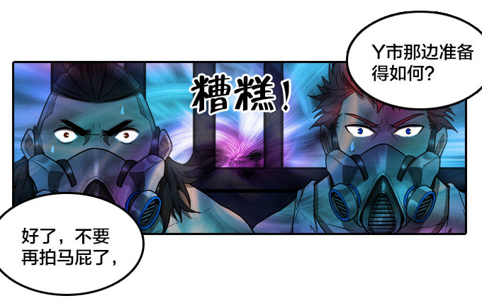 如预期般发展-第22话