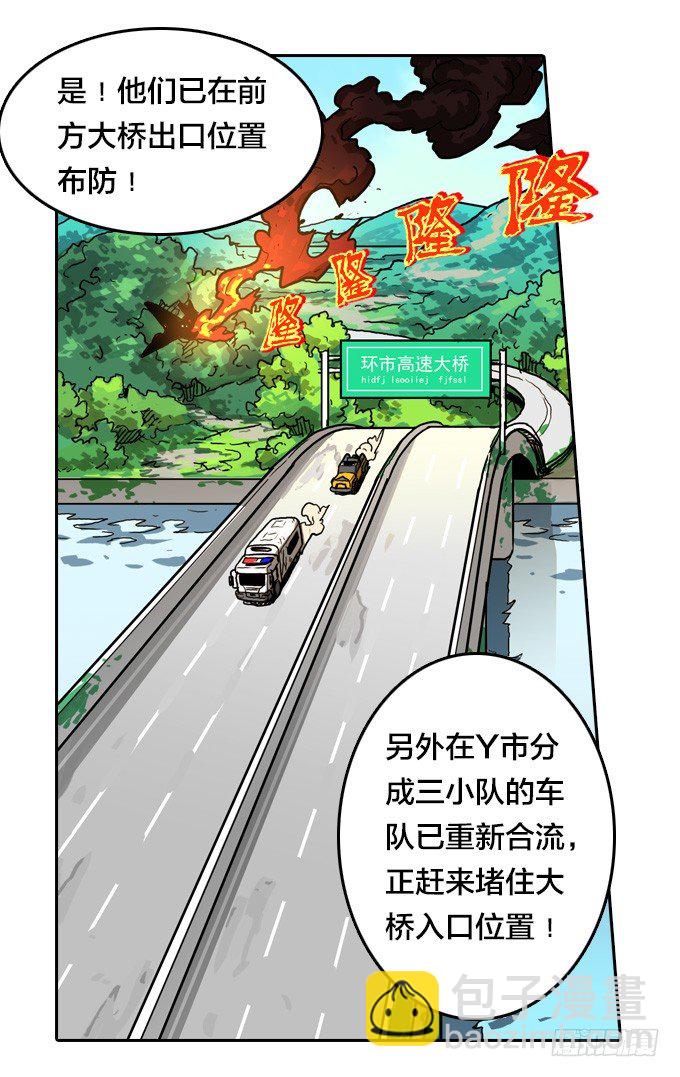 如预期般发展-第22话