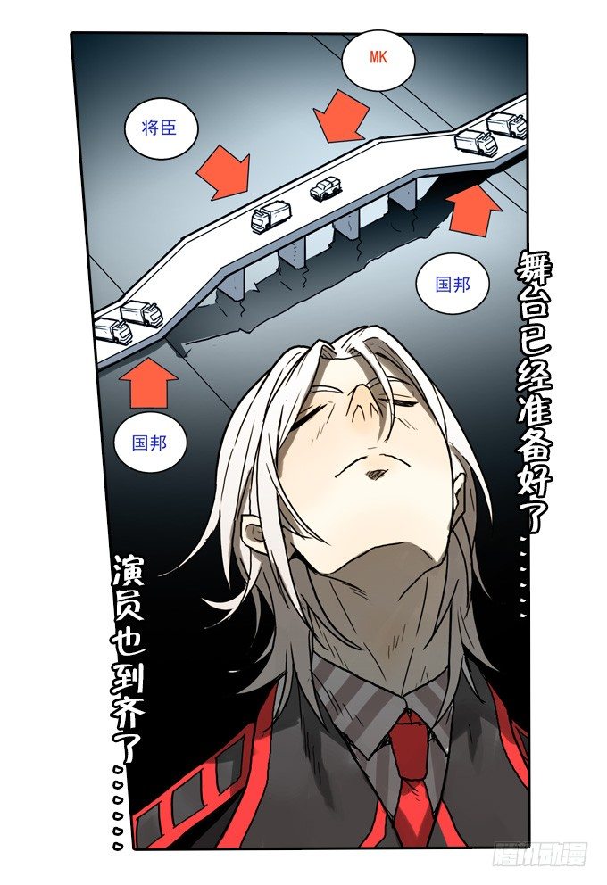 如预期般发展-第22话