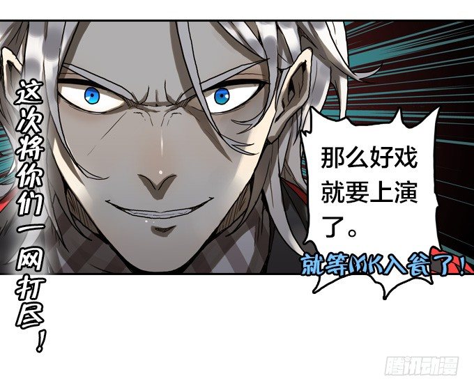 如预期般发展-第22话