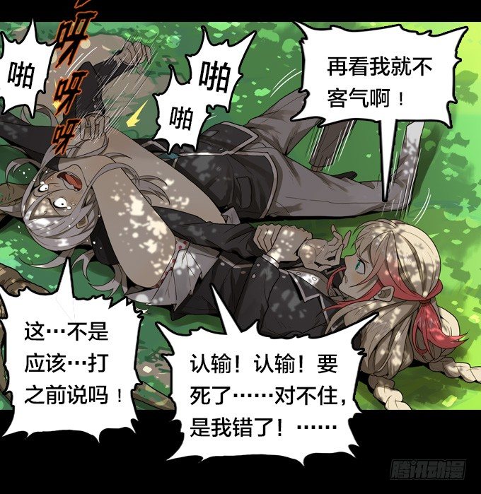 全都因你-第24话