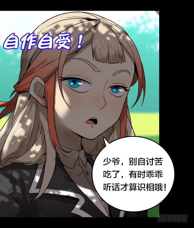 全都因你-第24话