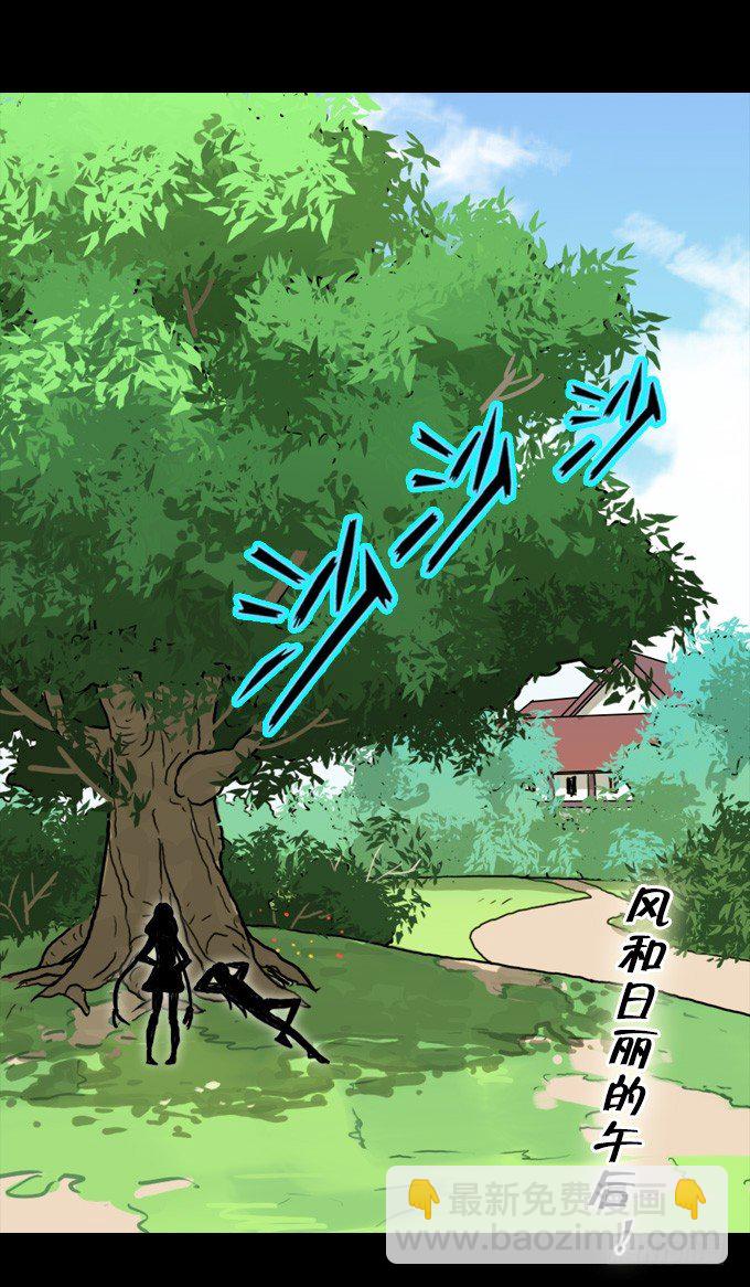 全都因你-第24话