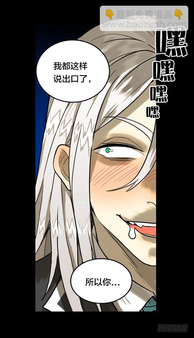 全都因你-第24话