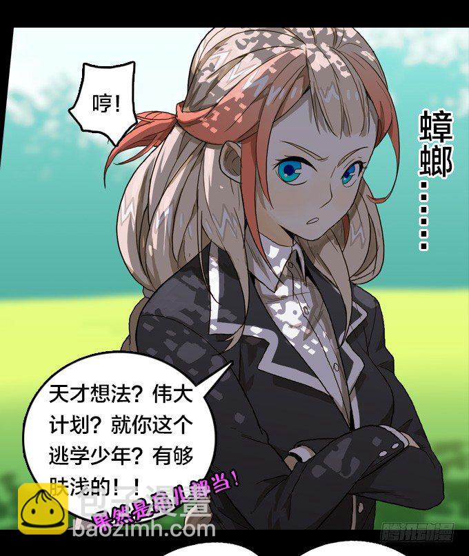 全都因你-第24话