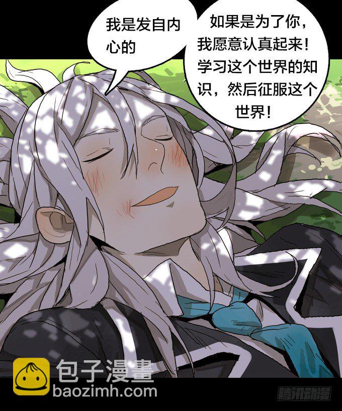 全都因你-第24话