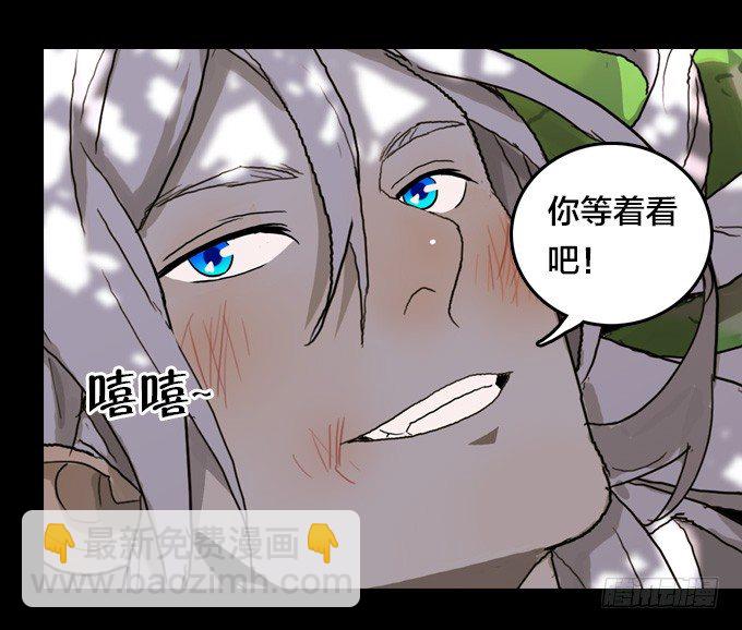 全都因你-第24话