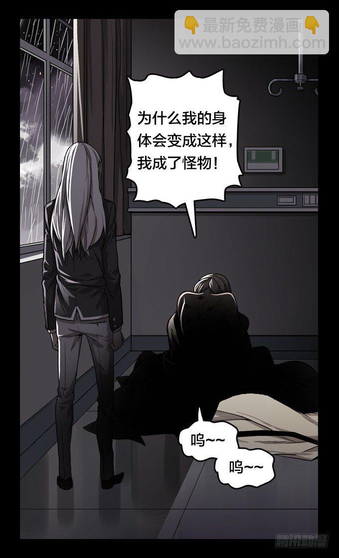 全都因你-第24话