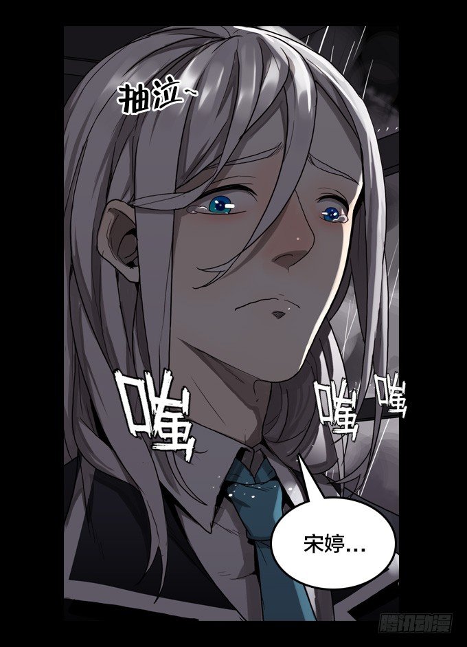 全都因你-第24话