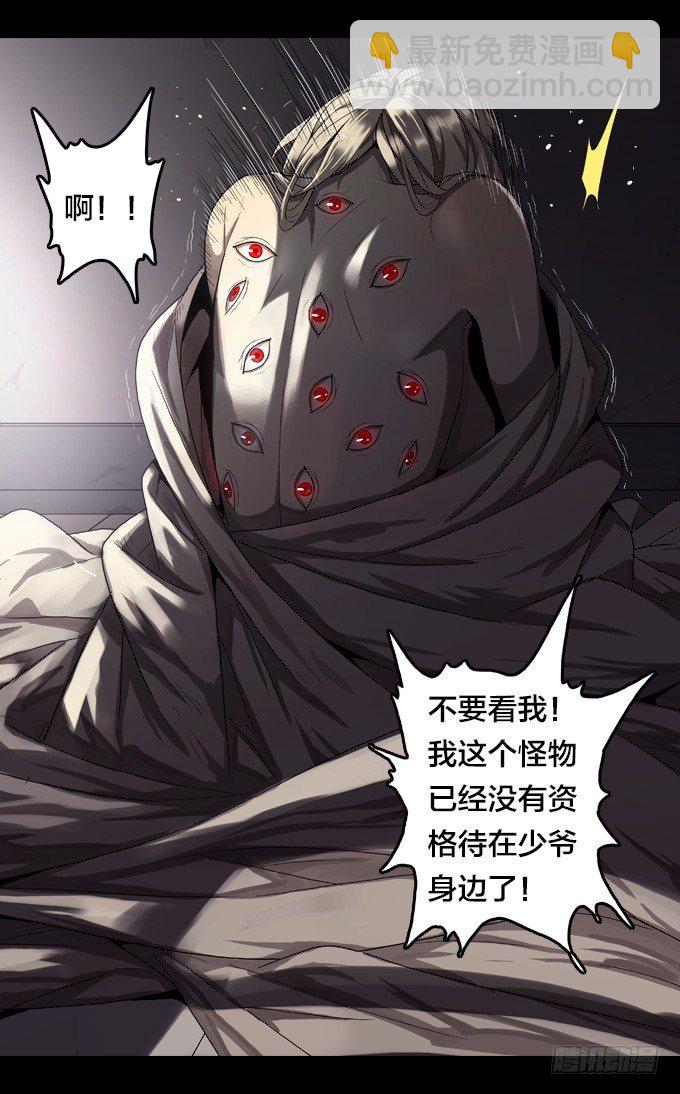 全都因你-第24话