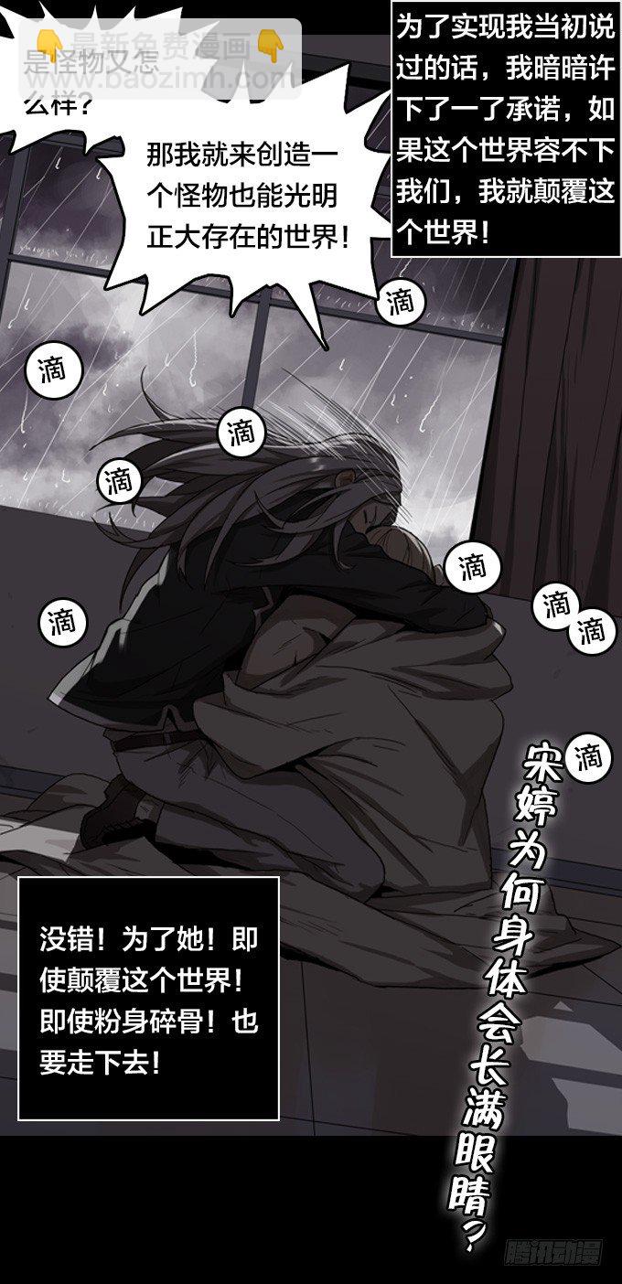 全都因你-第24话