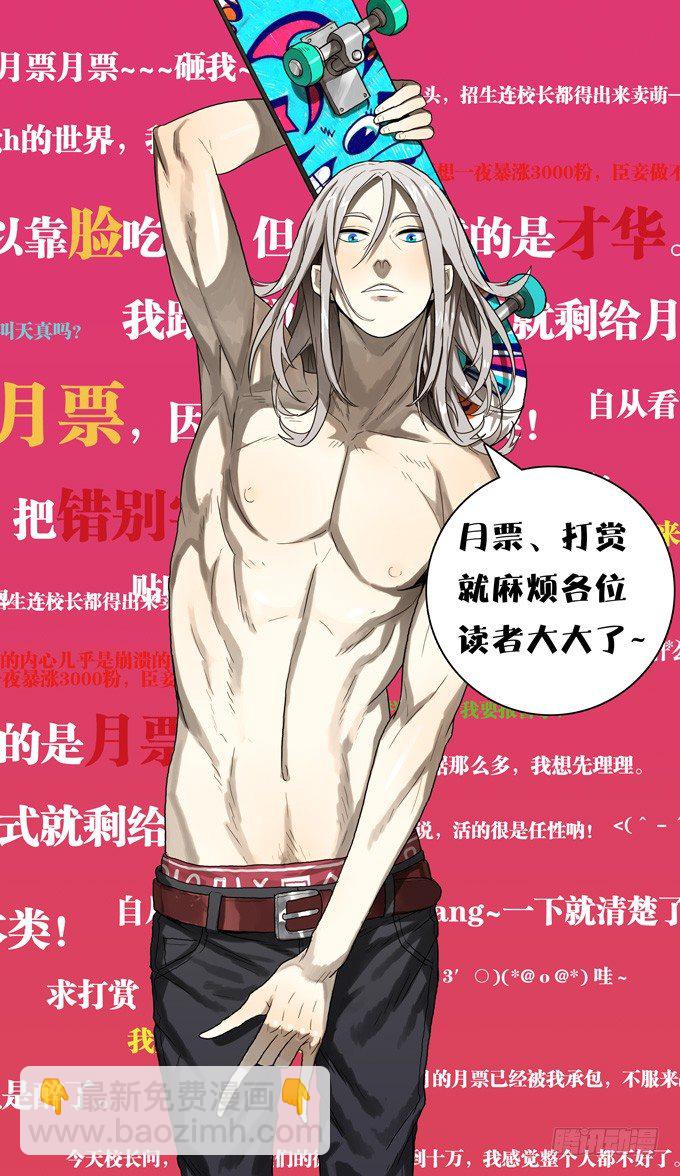 全都因你-第24话