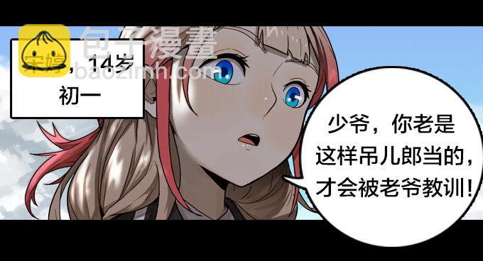 全都因你-第24话