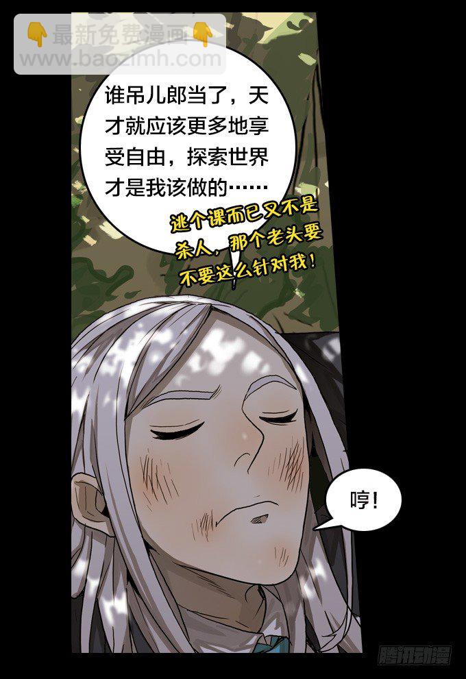 全都因你-第24话