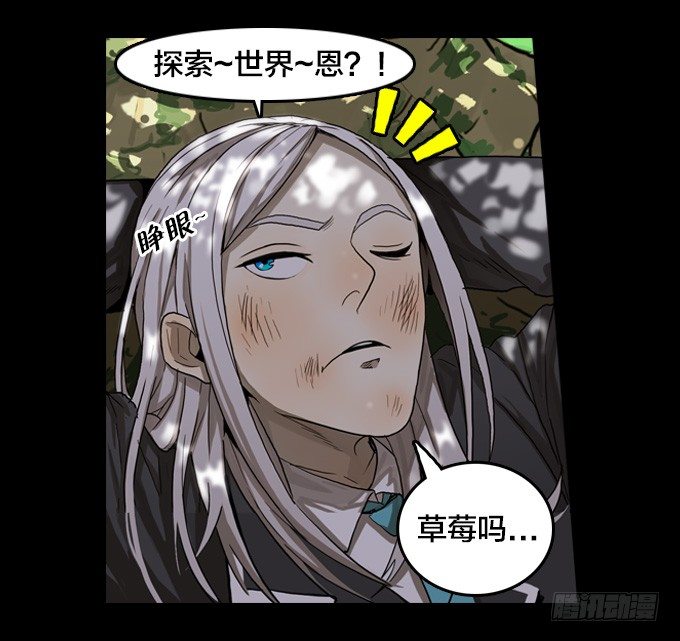 全都因你-第24话