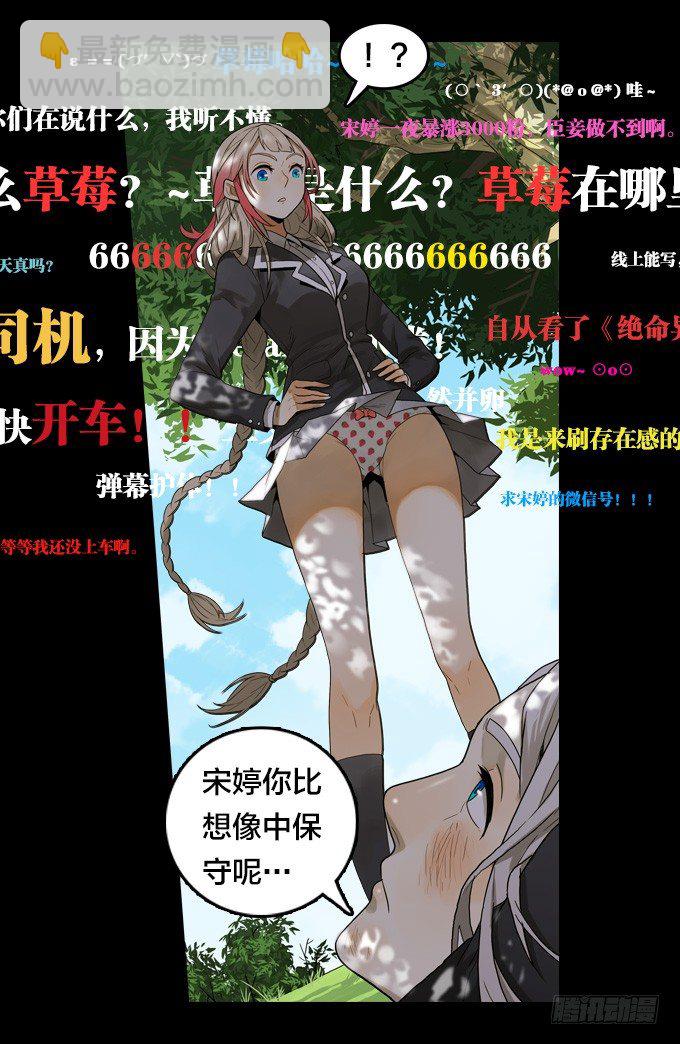 全都因你-第24话