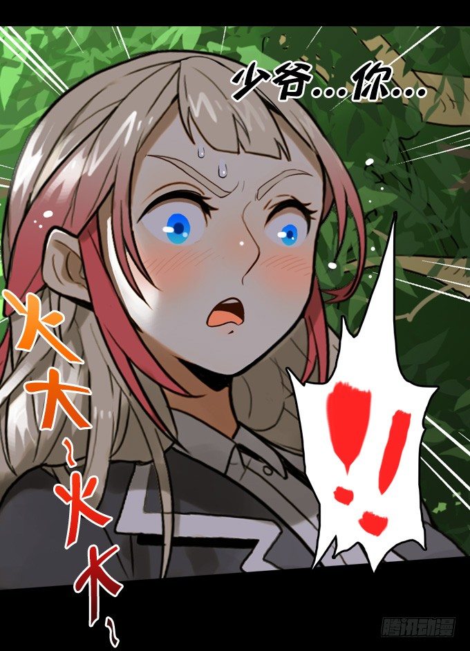 全都因你-第24话