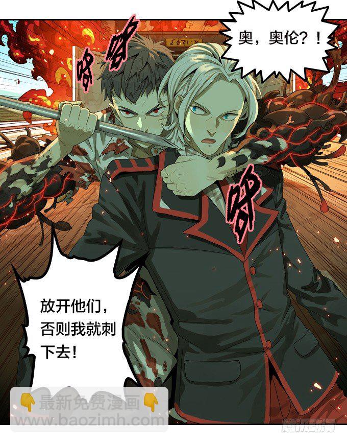 扭转局势-第26话