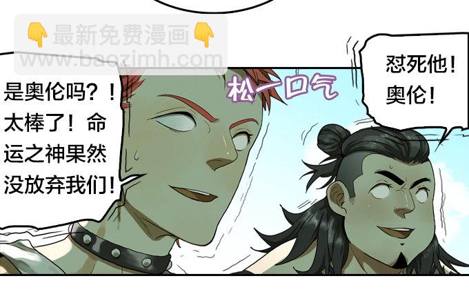 扭转局势-第26话