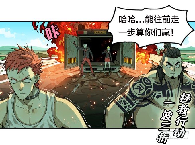 扭转局势-第26话