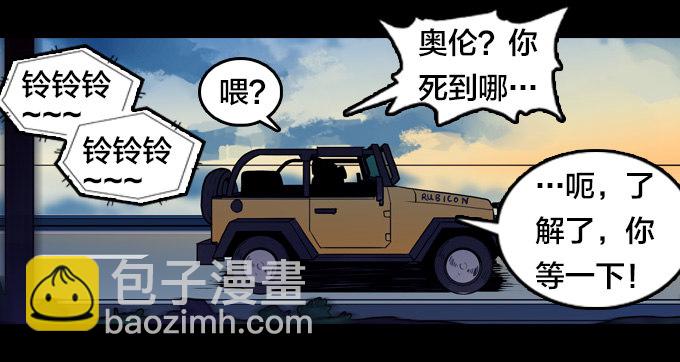 扭转局势-第26话