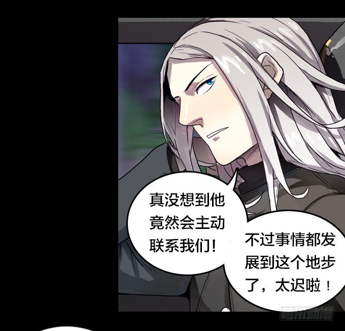 扭转局势-第26话