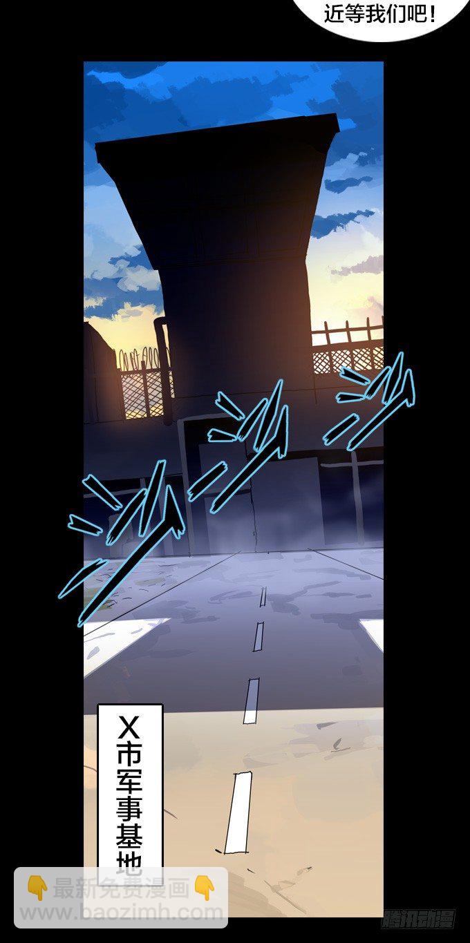 扭转局势-第26话