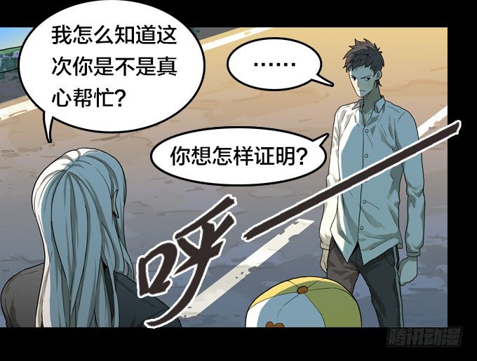 扭转局势-第26话